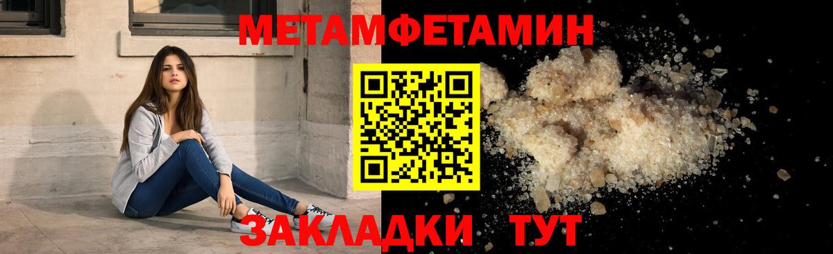 АМФЕТАМИН Розовый Усть-Илимск
