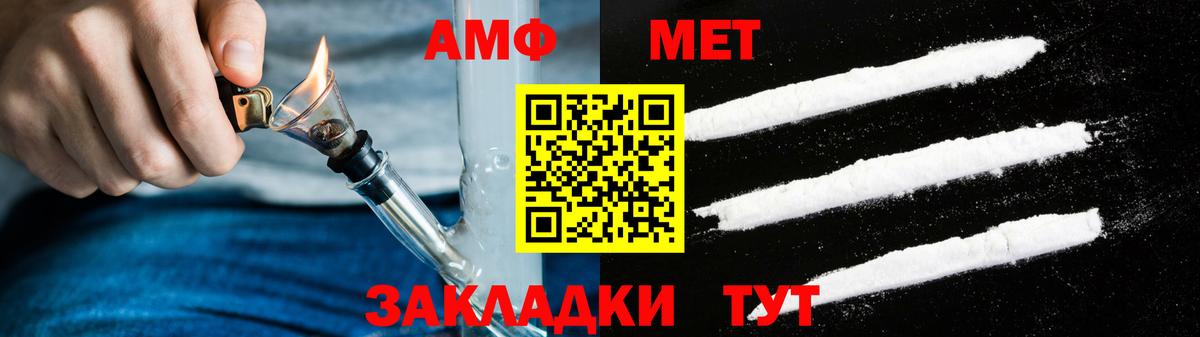 Усть-Илимск  Amphetamine  АМФЕТАМИН  Amphetamine 97%  Вход с VPN 