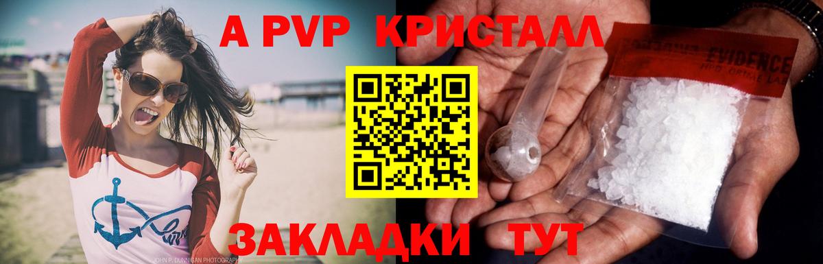 Альфа ПВП VHQ  Вход с VPN  наркота  Усть-Илимск  Alpha-PVP крисы CK  APVP Crystall 