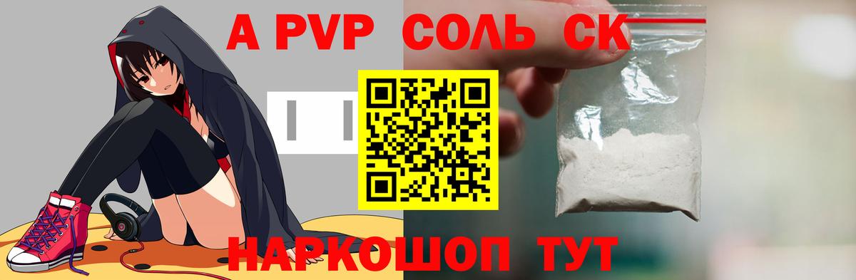А ПВП СК КРИС Усть-Илимск