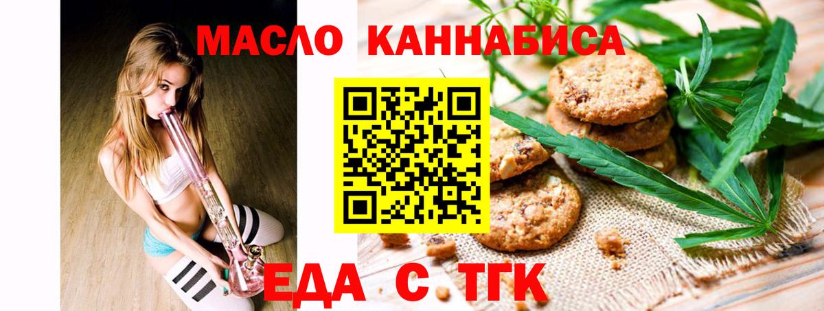 Печенье с ТГК марихуана Усть-Илимск