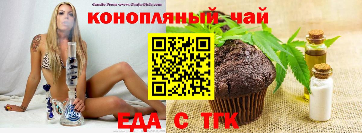 Усть-Илимск  Canna-Cookies марихуана  Вход с VPN 