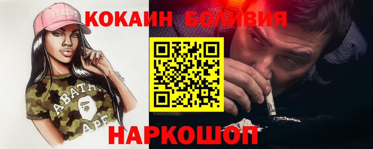 КОКАИН Колумбийский Усть-Илимск
