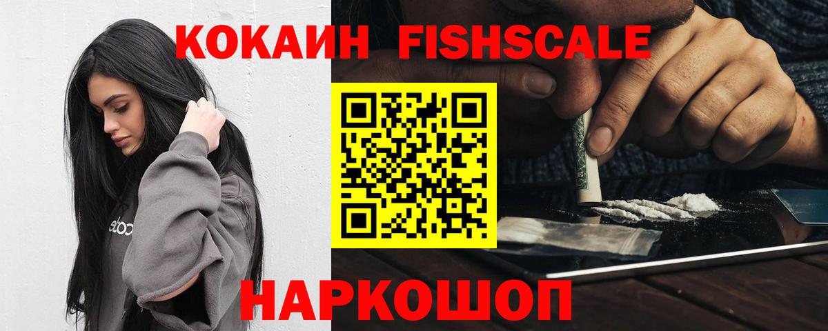 Кокаин 97%  Вход с VPN  Cocaine Перу  Усть-Илимск 