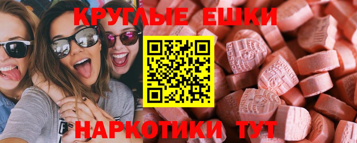 Экстази таблы Усть-Илимск