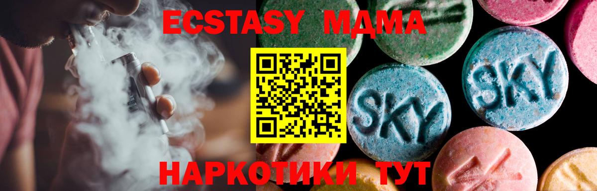Усть-Илимск  Ecstasy  Вход с VPN  Ecstasy ешки  Ecstasy Cube 