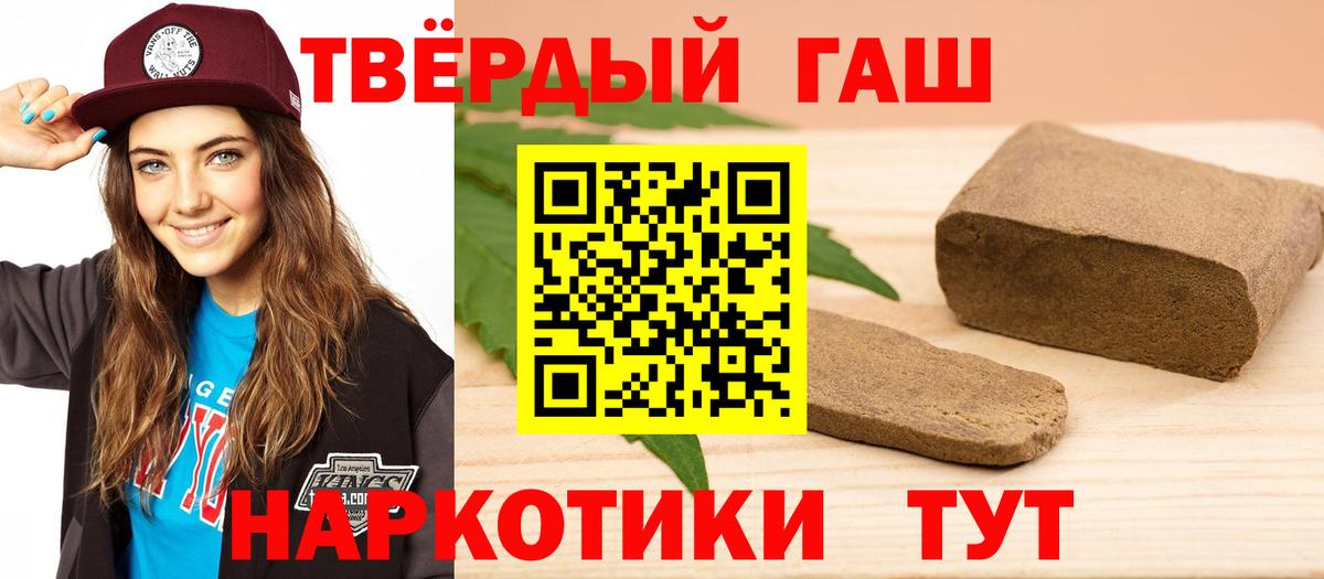 ГАШ Premium  купить наркотики сайты  Усть-Илимск  Вход с VPN 