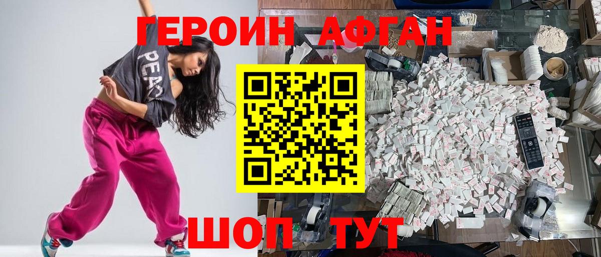 Героин  Героин VHQ  Вход с VPN  Усть-Илимск 