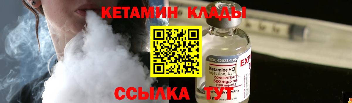 Кетамин VHQ  Кетамин VHQ  Усть-Илимск  Вход с VPN 