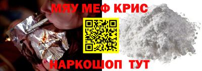 меф Малоярославец