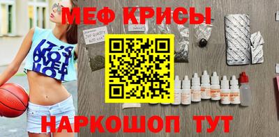 меф Малоярославец