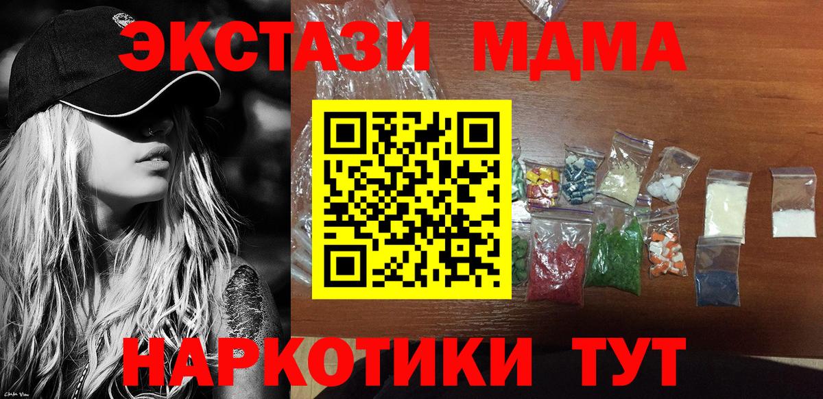 MDMA молли  MDMA кристаллы  Вход с VPN  Усть-Илимск 