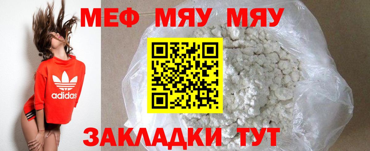 Мефедрон кристаллы  Вход с VPN  Меф  Мефедрон кристаллы  МЯУ-МЯУ  Усть-Илимск 
