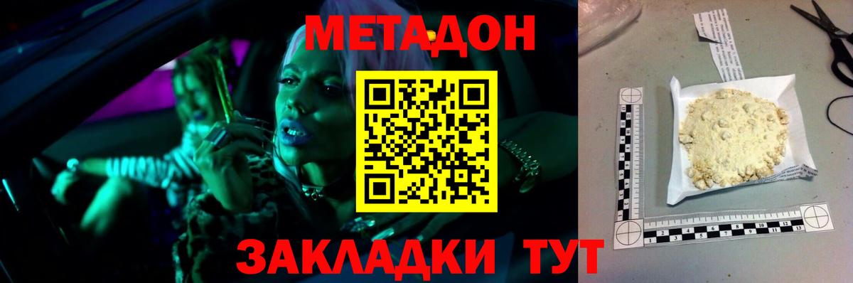 МЕТАДОН мёд  мега зеркало  Усть-Илимск  Метадон methadone  Вход с VPN 