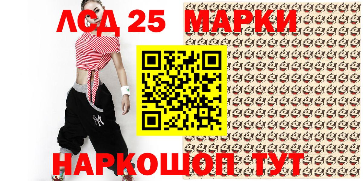 Марки 25I-NBOMe 1,8мг Усть-Илимск
