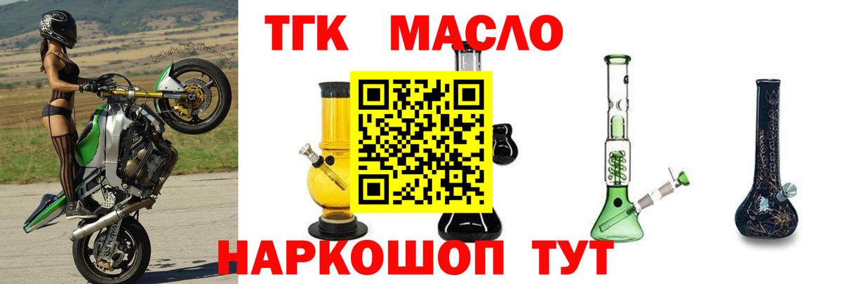Дистиллят ТГК Wax  Вход с VPN  Дистиллят ТГК вейп с тгк  Усть-Илимск 